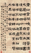 金农 隶书七言诗 立轴