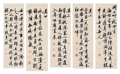 高凤翰 1728年作 竹枝四首 立轴