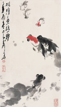 王子武 水深鱼极乐 立轴