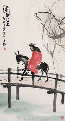 陈子毅 灞桥诗思 立轴