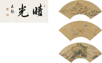 渐江等 扇面册 册页（六开）