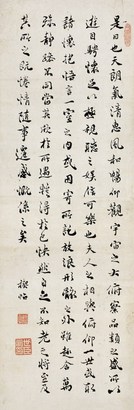 包世臣 书法 立轴