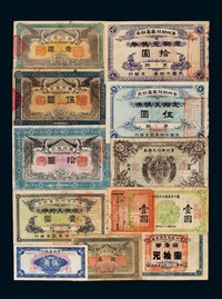 1911年至1949年贵州银行纸币收藏集一部