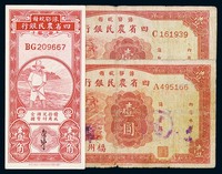 1933年豫鄂皖赣四省农民银行纸币壹圆一枚、1934年福州壹圆二枚