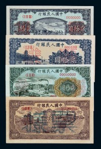 1948-1949年第一版人民币贰拾圆“帆船”、“驴子与火车”、“推煤车”、“立交桥”各一枚