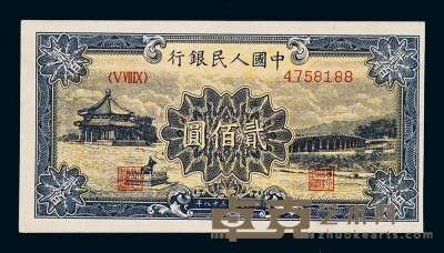 1949年第一版人民币贰佰圆“颐和园”一枚 