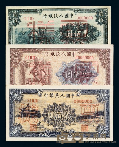 1949年第一版人民币贰佰圆“排云殿”、“炼钢”、“长城”、“颐和园”样票各一枚 