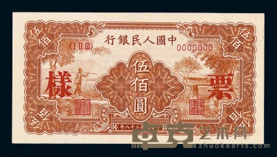 1949年第一版人民币伍百圆“农民与小桥”样票一枚 