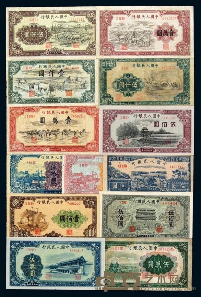 1948－1950年第一版人民币六十枚大全套 
