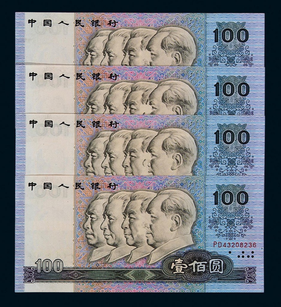 lot:2982 1990年第四版人民币壹佰圆四枚