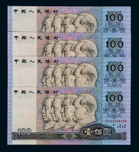 1990年第四版人民币壹佰圆四枚