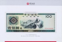 1979年中国银行外汇兑换券壹角、伍角、壹圆、伍圆、拾圆、伍拾圆、壹佰圆各一枚（无图）