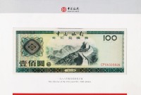 1979年中国银行外汇兑换券壹角、伍角、壹圆、伍圆、拾圆、伍拾圆、壹佰圆各一枚
