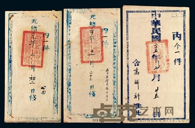光绪二十九年、三十年“大清钦命二品顶戴监督江南海关分巡苏松太兵备道”寄“总理江南天主教事物主教”公文封套各一件 