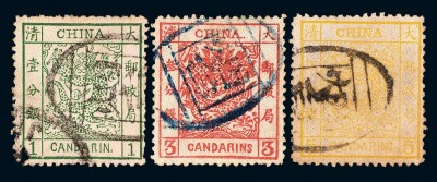 ○1883年大龙厚纸光齿邮票三枚全