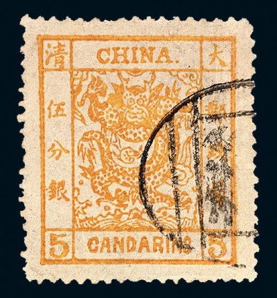 ○1882年大龙阔边邮票5分银一枚