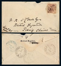 1894年烟台寄北京英国驻华使馆西式封