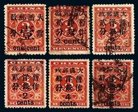 ○1897年红印花加盖暂作邮票一组六枚