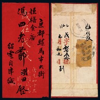 1898年天津寄北京美术封