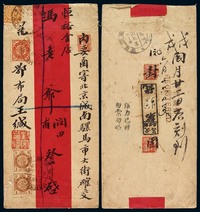 1898年武昌寄北京大型红条掛号封