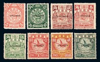 S 1901-1910年伦敦版蟠龙邮票5分、10分、20分、30分、50分、1元、2元、5元各一枚