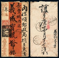 1900年天津寄辽宁东沟红条封