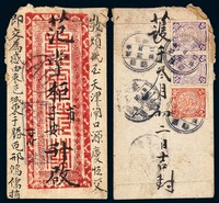 1908年直隶枣强寄天津双掛号封