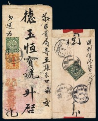 1912年蟠龙实寄封二件