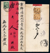 1909年蟠龙邮票实寄封二件