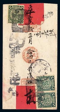 1911年汉口寄北京红条掛号封