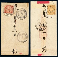 1909年蟠龙邮票中式封二件