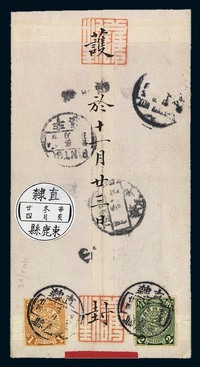 1911年束鹿寄天津红条封