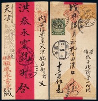 1908年汉口寄天津掛号封