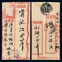 1909年上海寄宁波中式封