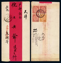 1905年上海寄天津蟠龙掛号封