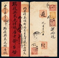 1908年辛集寄天津蟠龙单掛号封