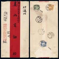 1910-1911年蟠龙邮票实寄封一组三件