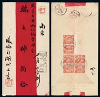 1907年潮州寄南京红条封