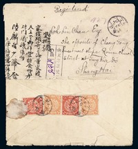 1905年天津寄上海西式双掛号封