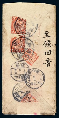 1911年安徽寄江苏中式掛号封