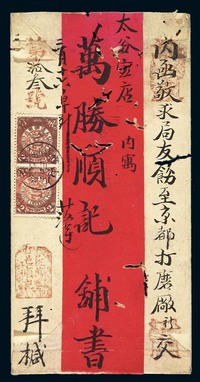 1907年山西徐沟寄北京红条封