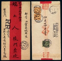 1908年北京寄南京蟠龙双掛号封