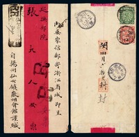 1907年扬州寄杭州巡抚部院蟠龙双掛号封