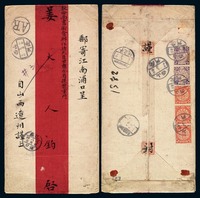 1908年山西寄浦口大型蟠龙双掛号封