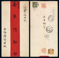 1910年马兰镇寄通州大型红条封