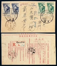 1952年重庆寄澳门挂号封