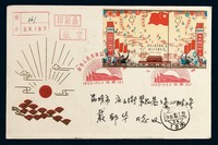 FDC 1964年北京寄昆明航空掛号首日封一件