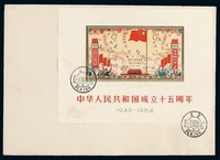 FDC 1964年纪106M“中华人民共和国成立十五周年”小型张首日封一件