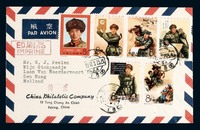 FDC 1967年北京寄荷兰印刷品航空封