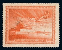 ○ 1956年特15“首都名胜”邮票“放光芒”未发行票一枚